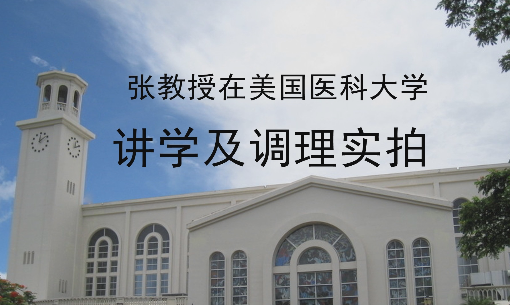 美国医科大学实拍分享