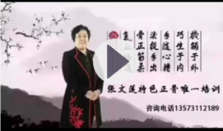 弘扬中医国粹，造福健康百...